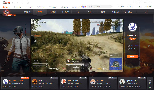 斗鱼直播官方最新版使用教程2