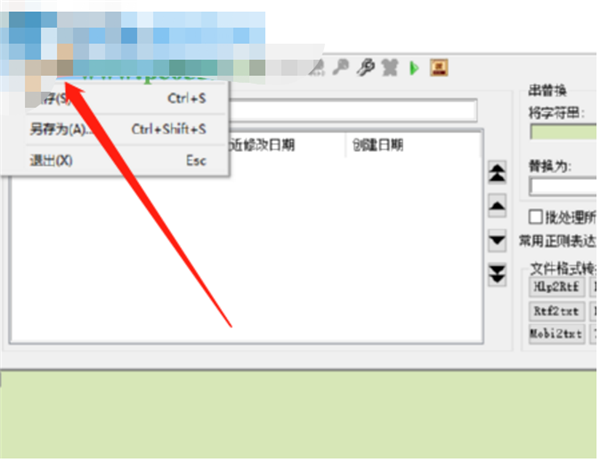 txtFormat最新版使用教程