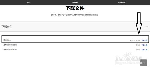 samsung magician使用教程1