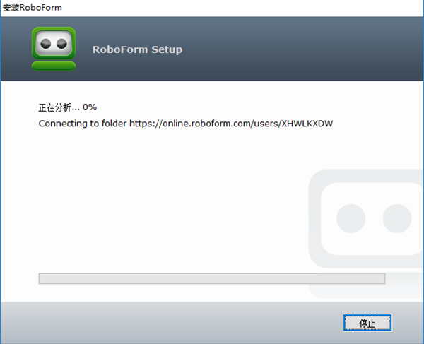 RoboForm安装步骤10