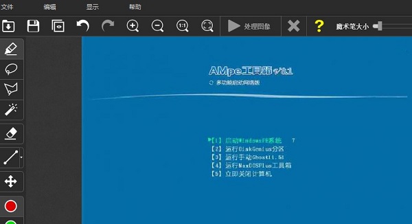 使用教程(如何去除图片水印)5