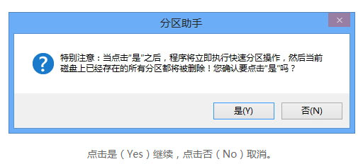 傲梅分区助手免安装如何快速分区截图2