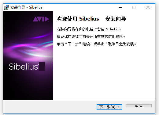 安装教程截图1