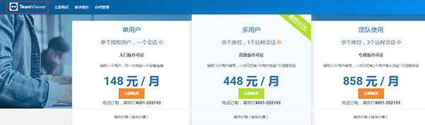 Anydesk免费版常见问题2