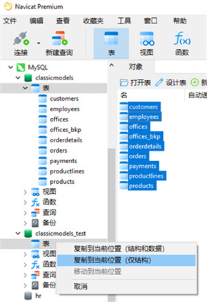 Navicat for MySQL 64位官方版怎么创建测试数据库