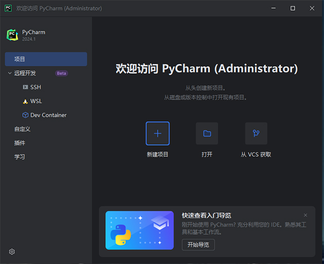 pycharm怎么设置中文?2