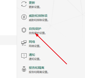 卡巴斯基2020免费版怎么去掉自我保护