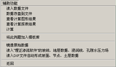 理正岩土7.0破解版使用说明3