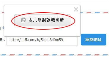 115网盘怎么分享文件