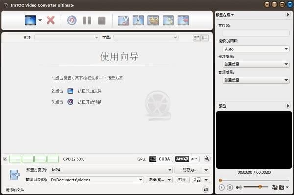 软件截图