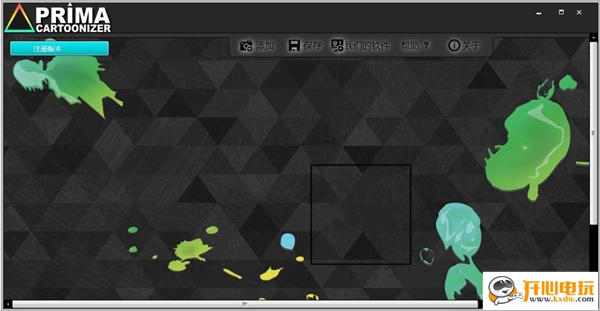 照片卡通化软件截图