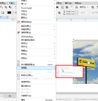 CorelDRAW 2023中文特别版怎么做透视1