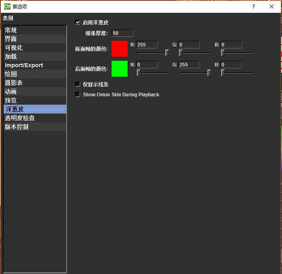 设置中文截图3