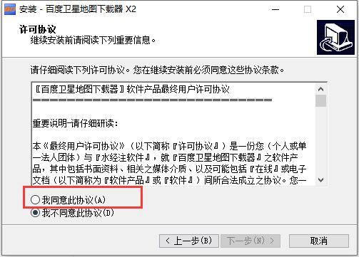 百度卫星地图全图高清版2019安装方法