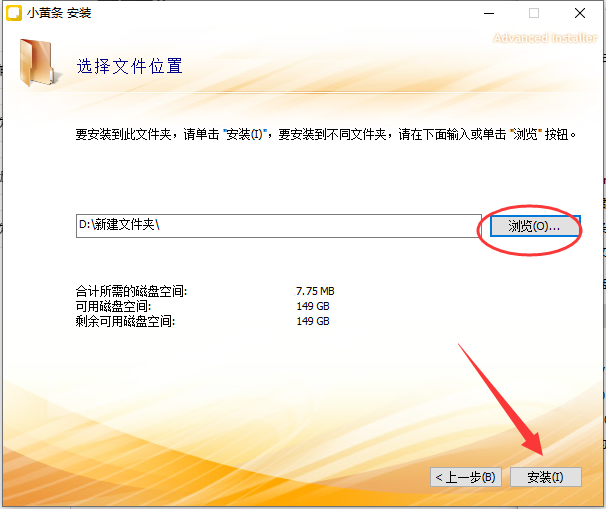 安装教程截图2