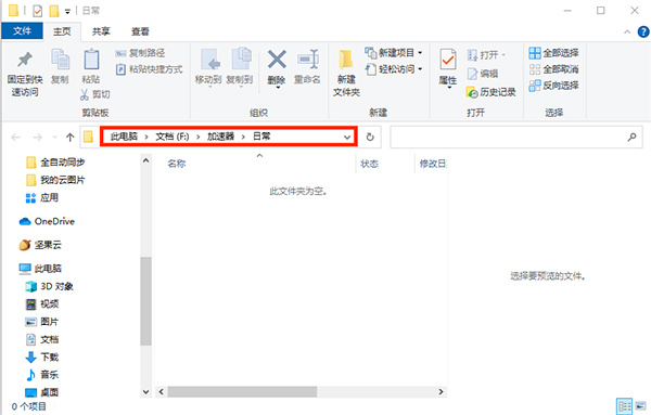 坚果云客户端怎么上传同步文件
