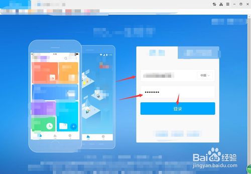 115网盘官方版使用方法2