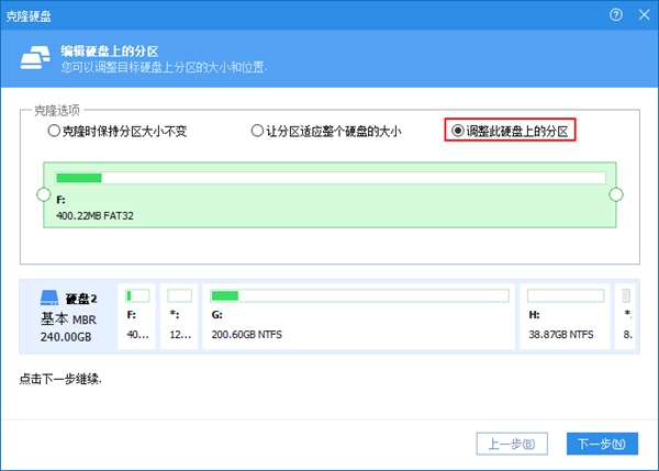 傲梅分区助手pe版
