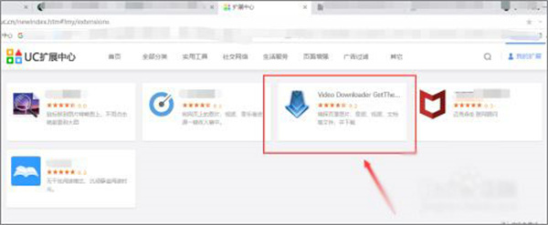 UC浏览器2024最新版怎么下载视频