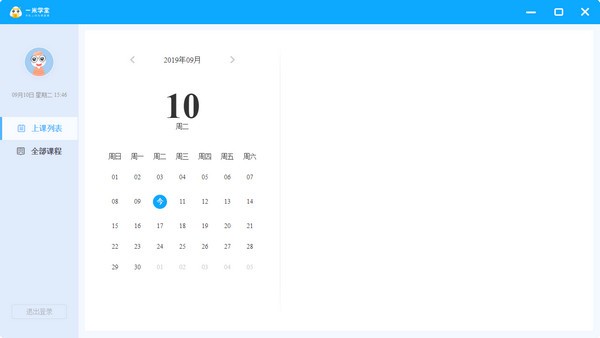 一米学堂电脑版截图