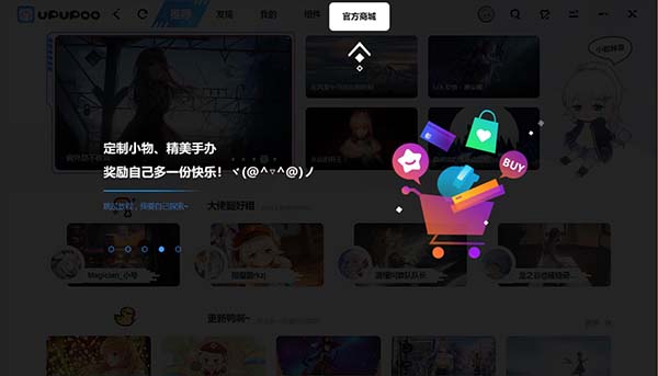 UPUPOO破解版会员免费版使用方法4