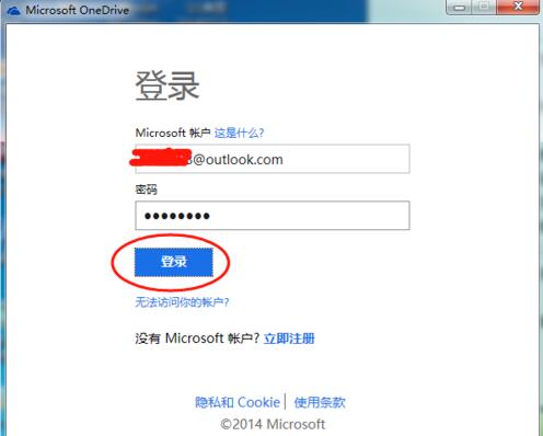 OneDrive怎么用2