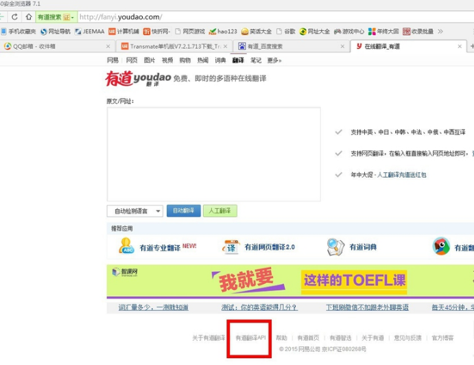 Transmate单机版使用教程截图