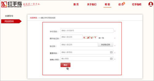 红手指电脑版使用教程截图4