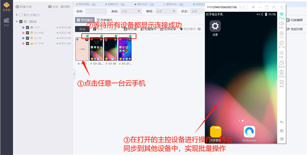 红手指专业版使用教程截图2
