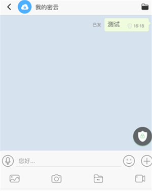 政务密信官方版下载截图5