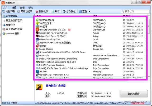 Absolute Uninstaller最新版使用教程截图