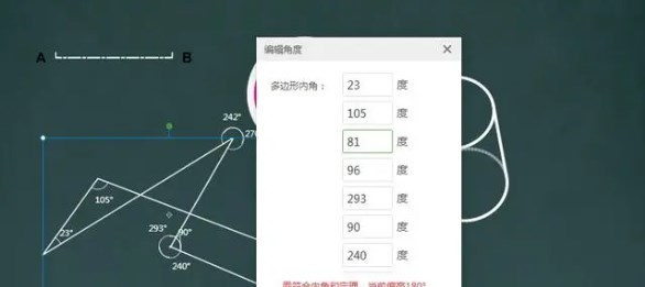 希沃白板5使用和授课技巧截图7