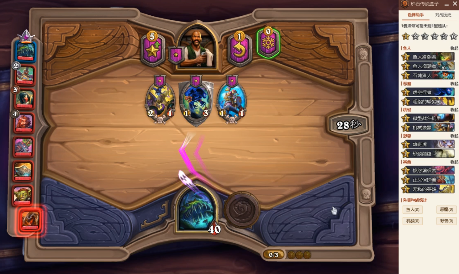 炉石传说盒子酒馆战棋助手