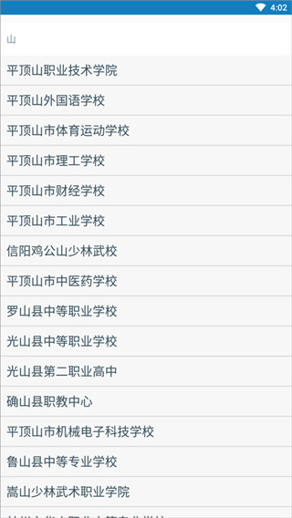 资助通怎么登录？1