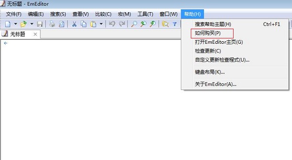 安装注册教程截图8
