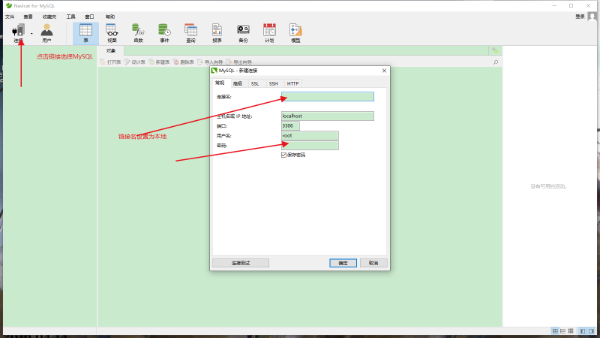 Nvaicat软件安装教程截图7