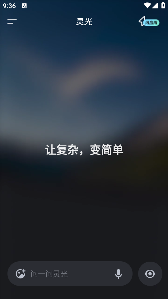 使用教程截图1