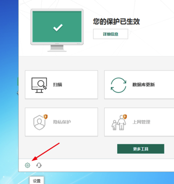 卡巴斯基2020免费版怎么去掉自我保护