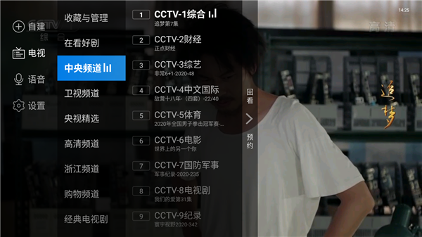 电视家4.0和3.0的区别2