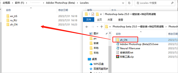 安装教程3