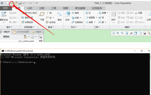 Creo5.0特别版怎么删除旧版本