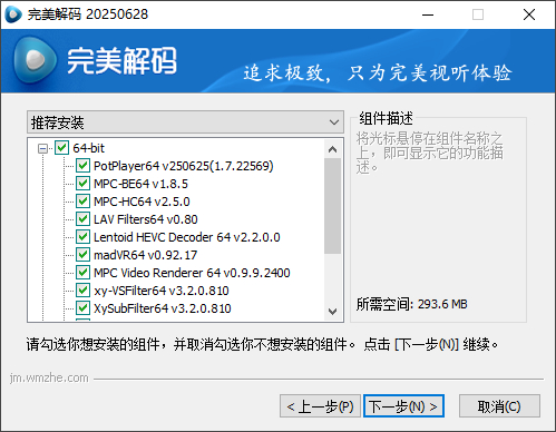 安装教程截图4