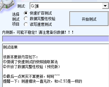 常见问题截图1