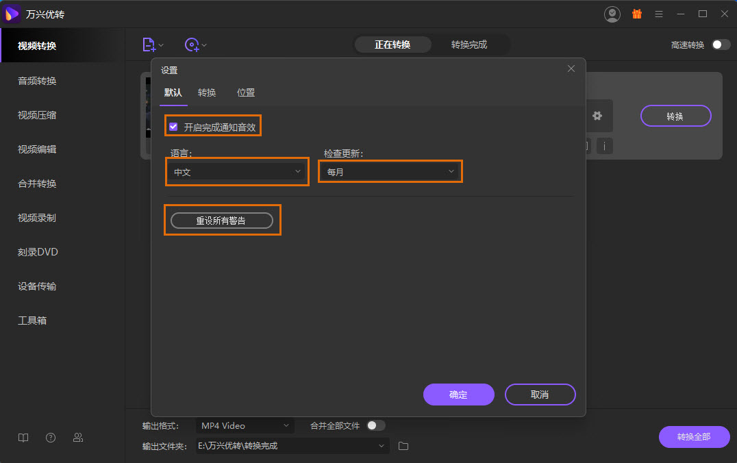 怎么设置中文截图1