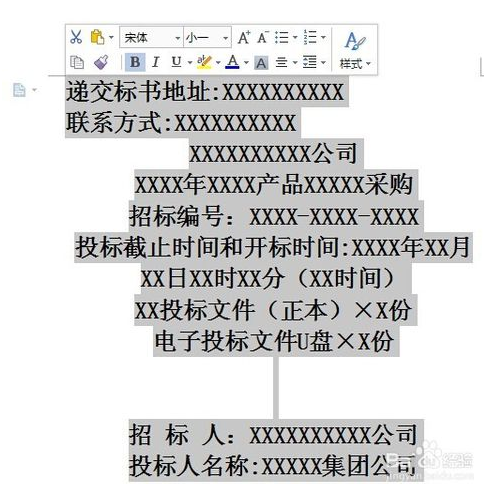 封条格式范本截图2