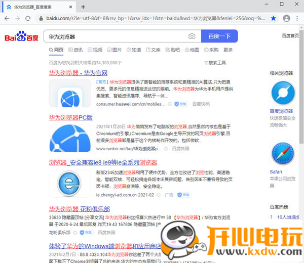 华为浏览器使用方法8