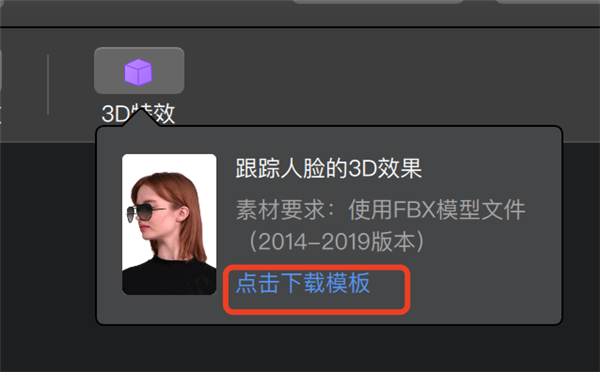像塑制作特效专业版使用教程截图1