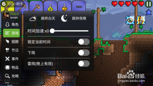 GG大玩家电脑版mod使用方法