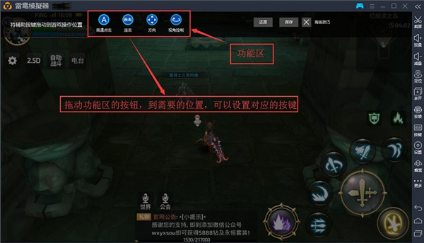 雷电模拟器9最新版2024如何设置键盘映射按键