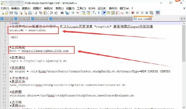 时代光华云学习平台挂机插件截图